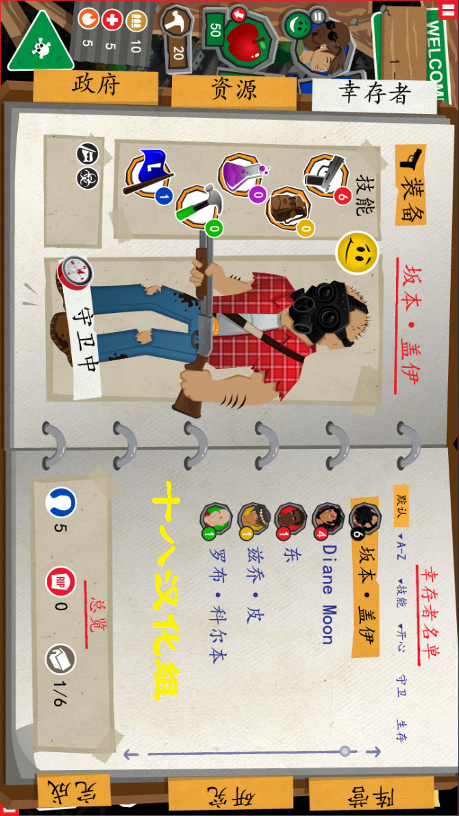 重建僵尸大陆汉化破解版<span>(mod)</span> screenshot image 5_Popularmodapk.com