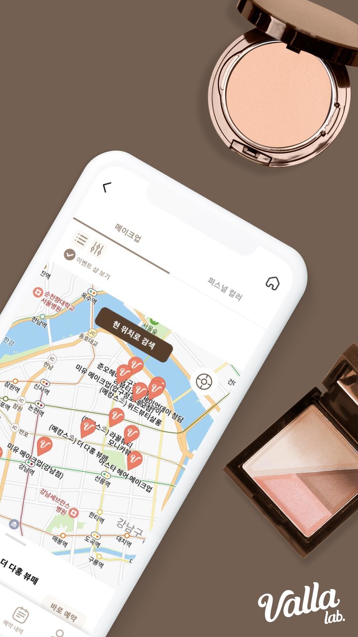 발라랩 - 바로 만나는 메이크업 아티스트 screenshot image 9_Popularmodapk.com