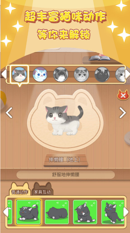 撸猫日记<span>(mod)</span> screenshot image 17_Popularmodapk.com