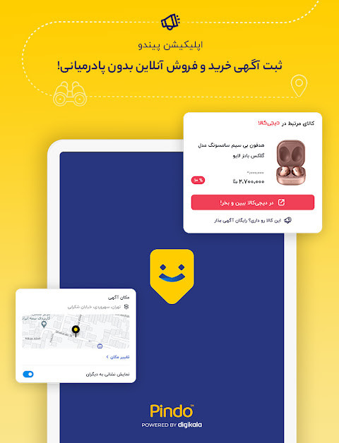 Pindo screenshot image 11_Popularmodapk.com