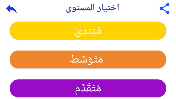 لعبة تحدي جدول الضرب امتياز screenshot image 2_Popularmodapk.com