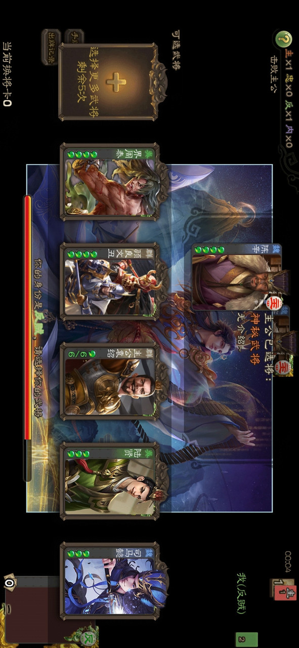 三国杀白羽天翼自制<span>(user made)</span> screenshot image 1_Popularmodapk.com