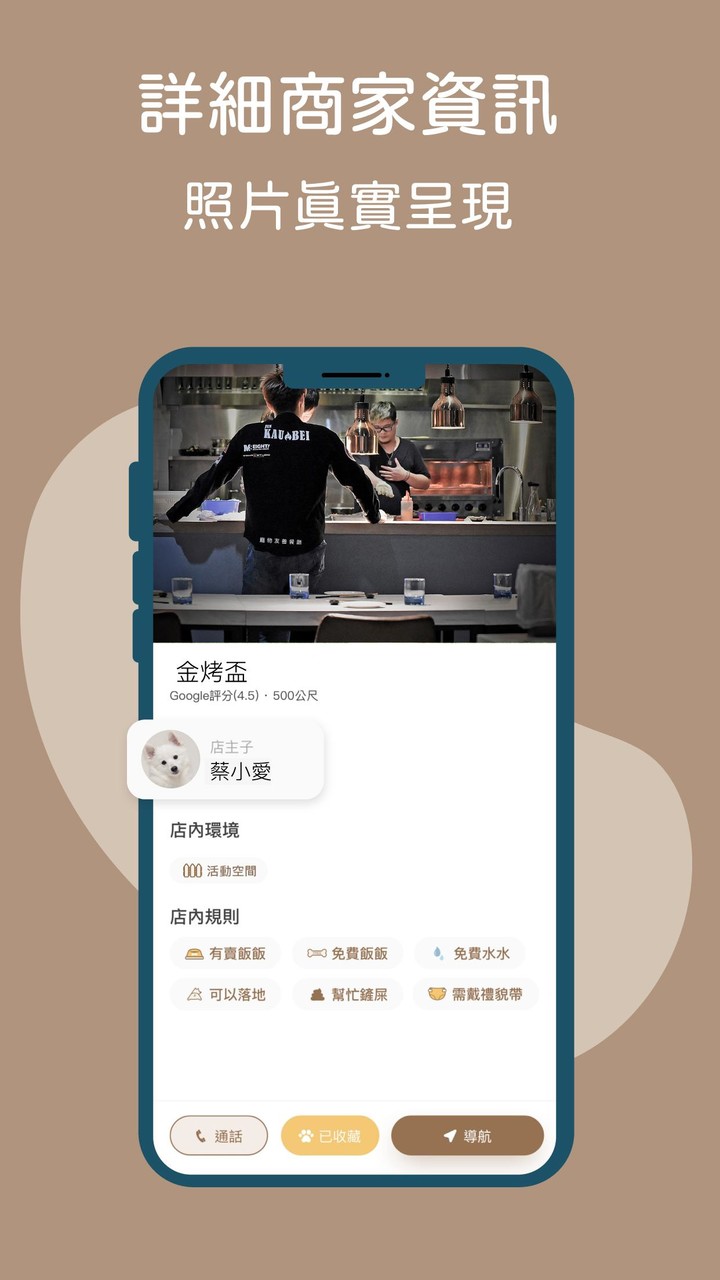 iFlubby - 寵物友善資訊整合地圖 screenshot image 13_Popularmodapk.com
