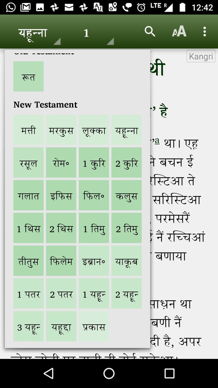 Kangri Word screenshot image 10_Popularmodapk.com