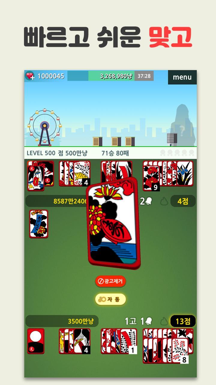 부동산 고스톱 : 월세부터 시작 screenshot image 2_Popularmodapk.com