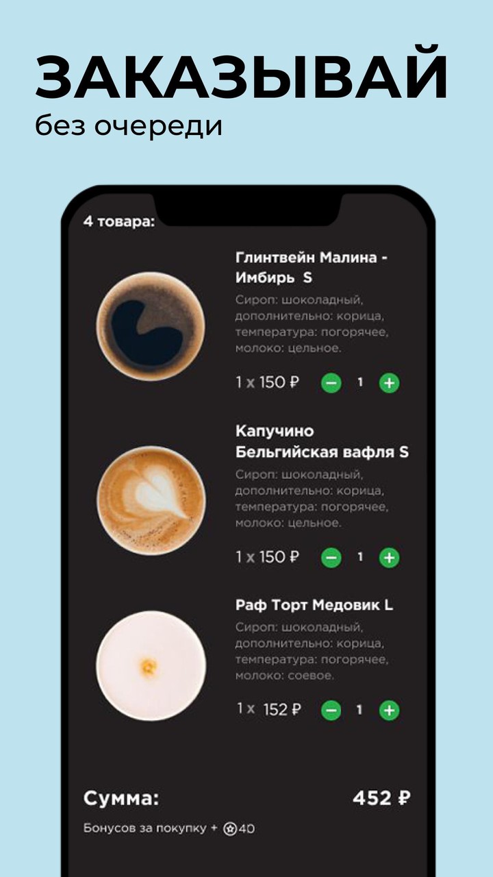 COFFEE LIKE: кофе и акции! screenshot image 17_Popularmodapk.com