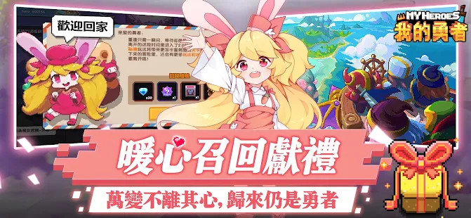 我的勇者<span>(Mod Menu)</span> screenshot image 36_Popularmodapk.com