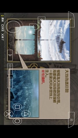 New heaven demon world chaotic era 5(PSP transplantation) screenshot image 24_Popularmodapk.com