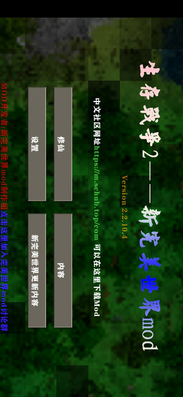 生存战争2新完美世界中文<span>(new mod)</span> screenshot image 1_Popularmodapk.com
