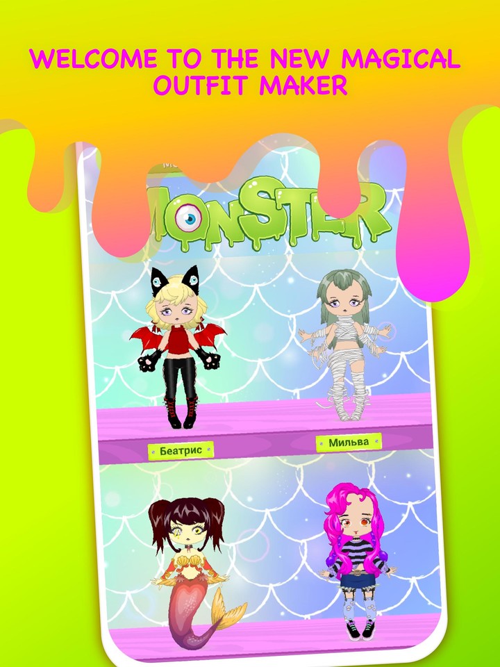 Monsters Dress Up Avatar Maker screenshot image 1_Popularmodapk.com