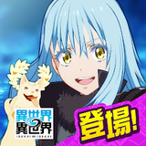 異世界 異世界 ～次はどの作品を、集めよう～1.1.0_Popularmodapk.com