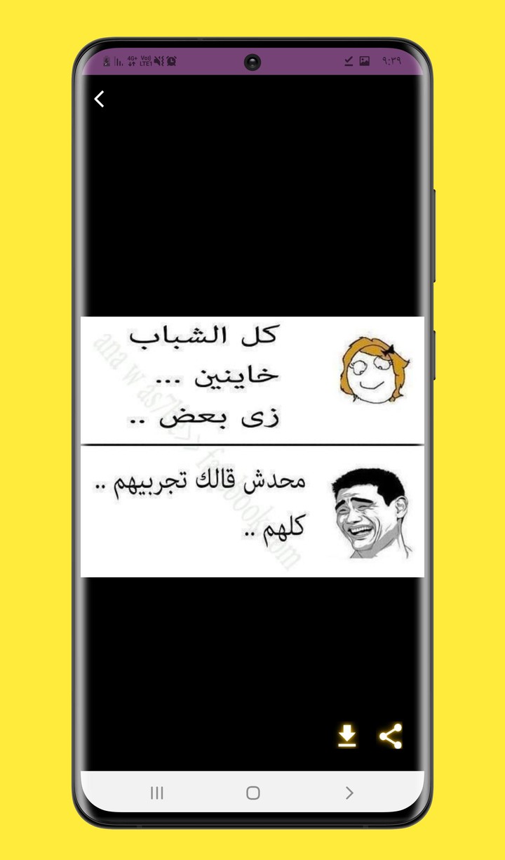 نكت للمتزوجين : نكت عربية screenshot image 3_Popularmodapk.com