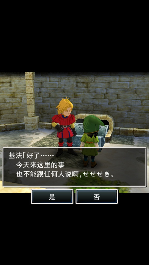 DRAGON QUEST VII screenshot image 9_Popularmodapk.com