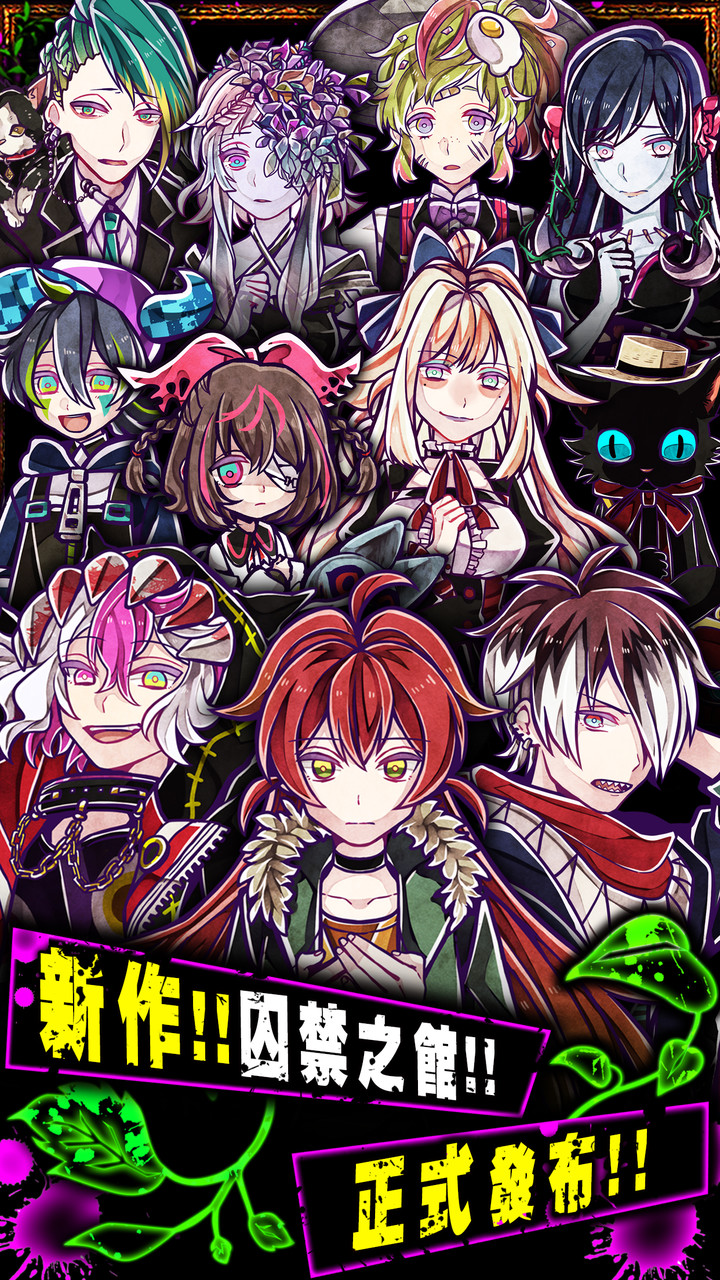 The house of captivity screenshot image 23_Popularmodapk.com