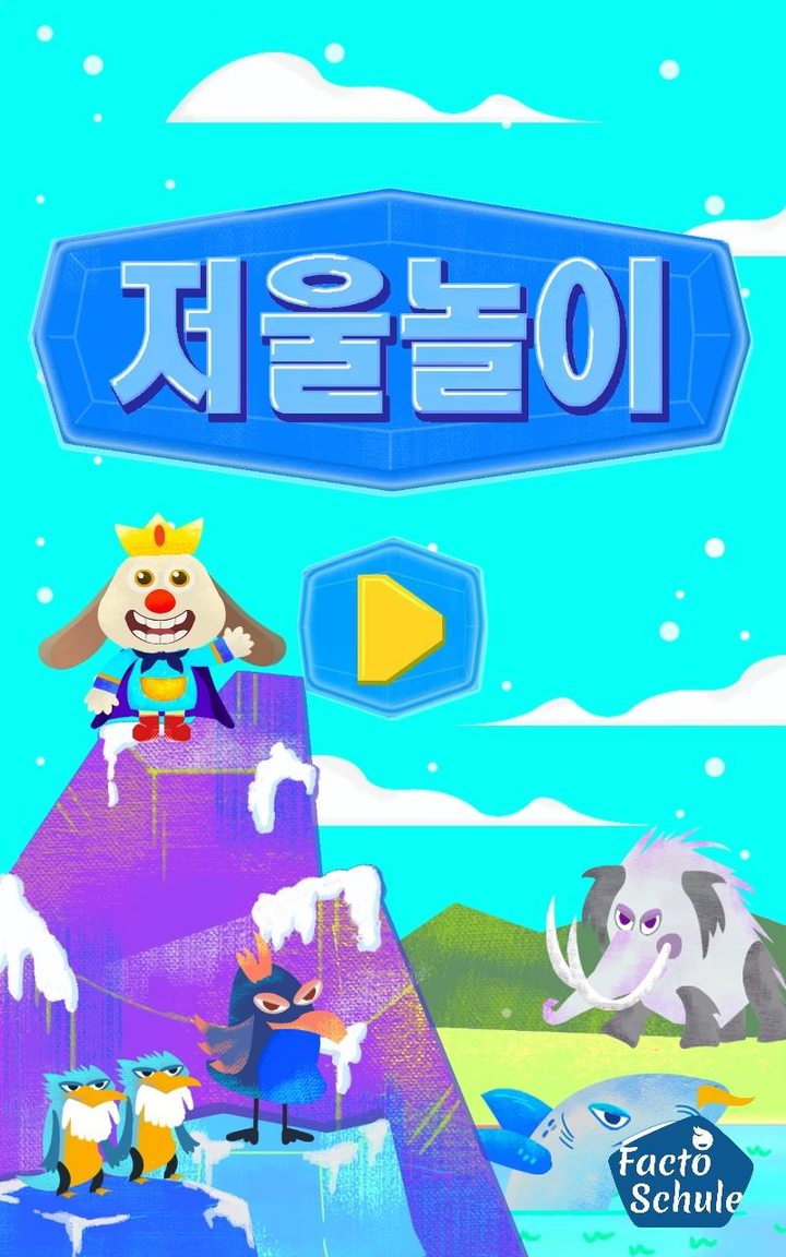 FACTO Schule Lv.2 Measurement screenshot image 1_Popularmodapk.com