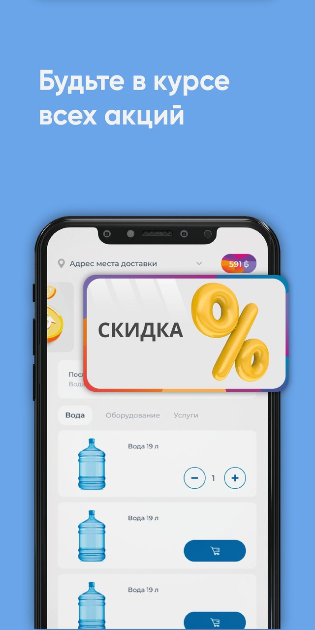 Вода Королевская - Брест screenshot image 5_Popularmodapk.com
