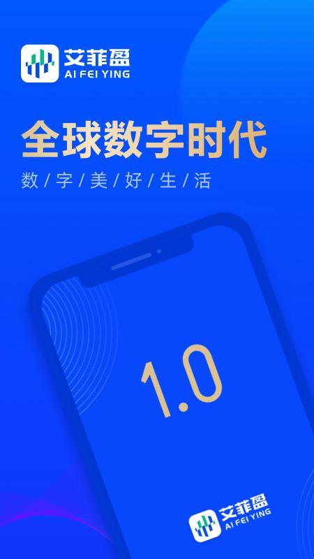 艾菲盈 screenshot image 5_Popularmodapk.com