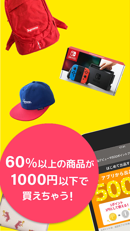 モバオク 新品中古品を出品売買 フリマ・オークションアプリ screenshot image 2_Popularmodapk.com