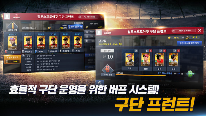 컴투스프로야구2023<span>(mod)</span> screenshot image 3_Popularmodapk.com