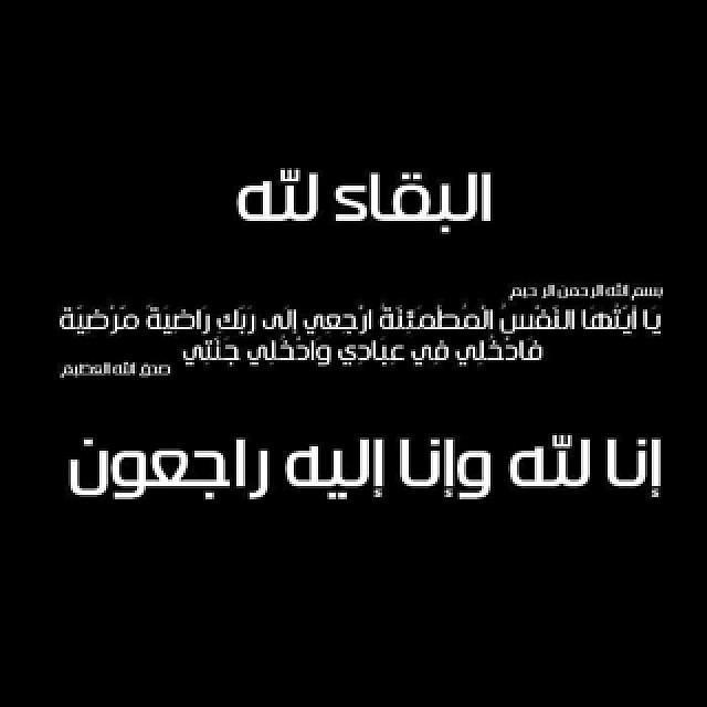 انا لله و انا اليه راجعون screenshot image 1_Popularmodapk.com