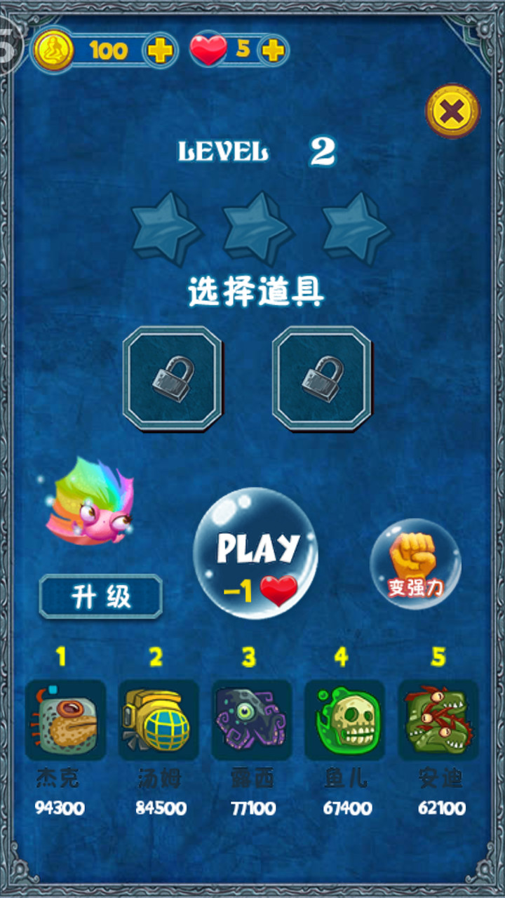 泡泡龙亚特兰蒂斯破解版<span>(mod)</span> screenshot image 2_Popularmodapk.com