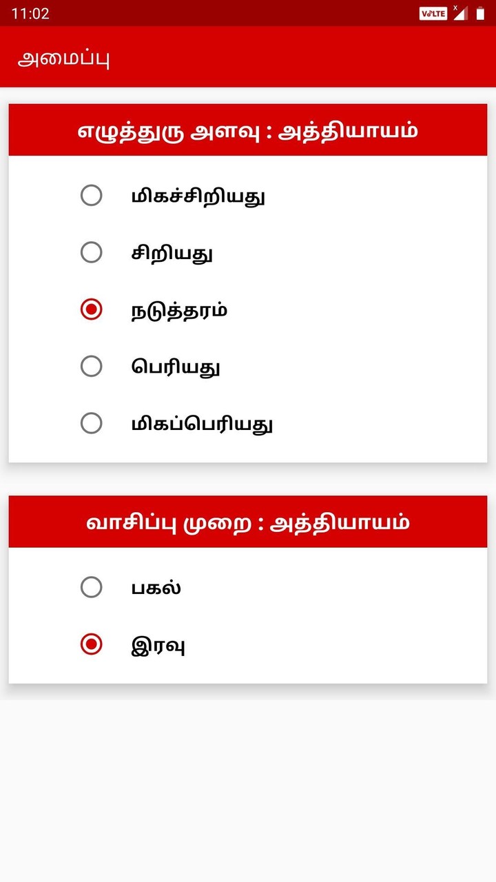 கல்கியின் வரலாற்று புதினங்கள் screenshot image 6_Popularmodapk.com