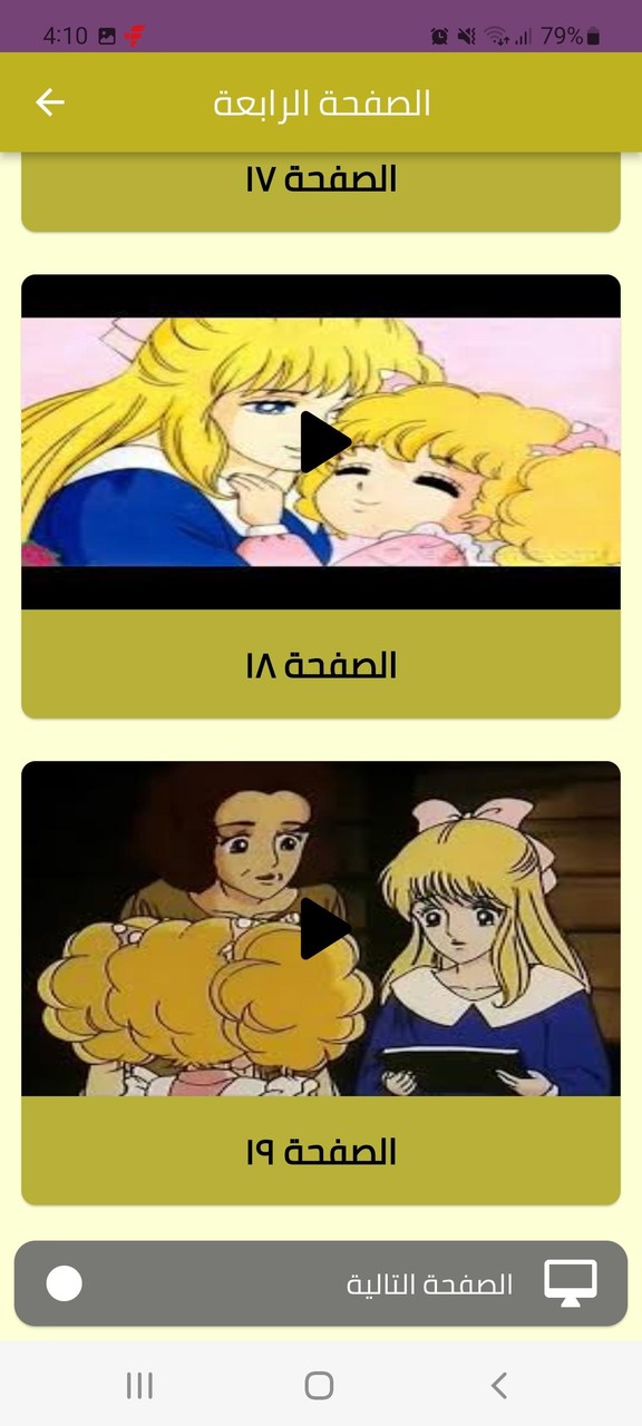 كرتون ليدي ليدي جميع الحلقات screenshot image 8_Popularmodapk.com