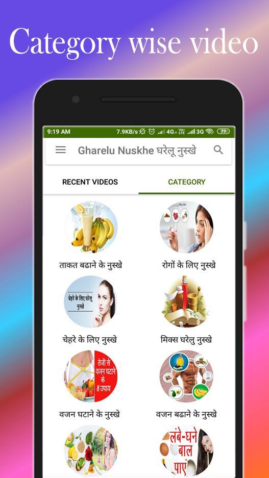 Gharelu Nuskhe - Ayurveda screenshot image 12_Popularmodapk.com