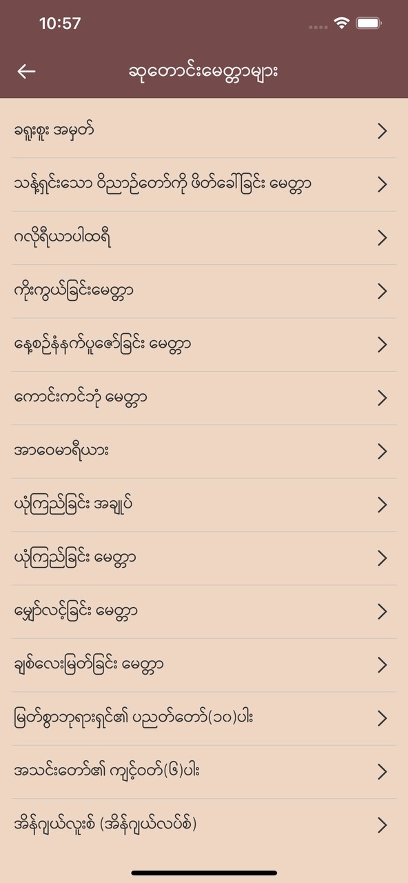 Catholic Prayers screenshot image 8_Popularmodapk.com