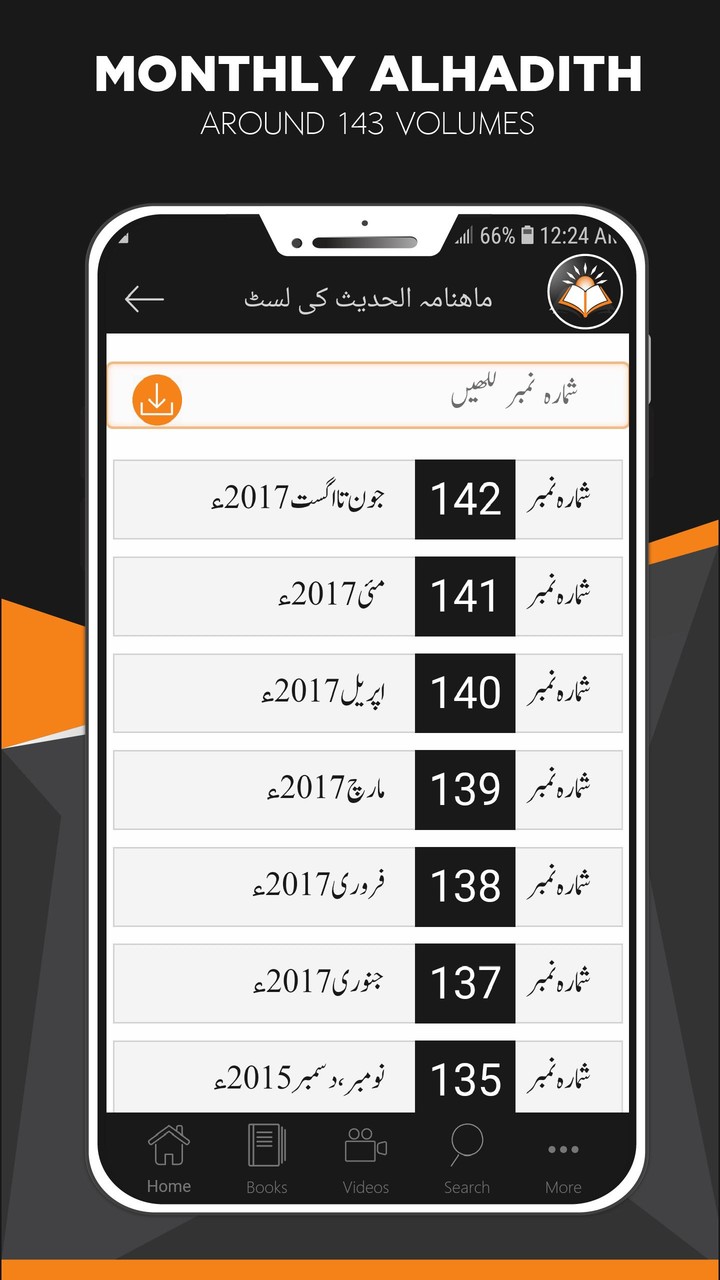 IshaatulHadith: Zubair Alizai screenshot image 4_Popularmodapk.com