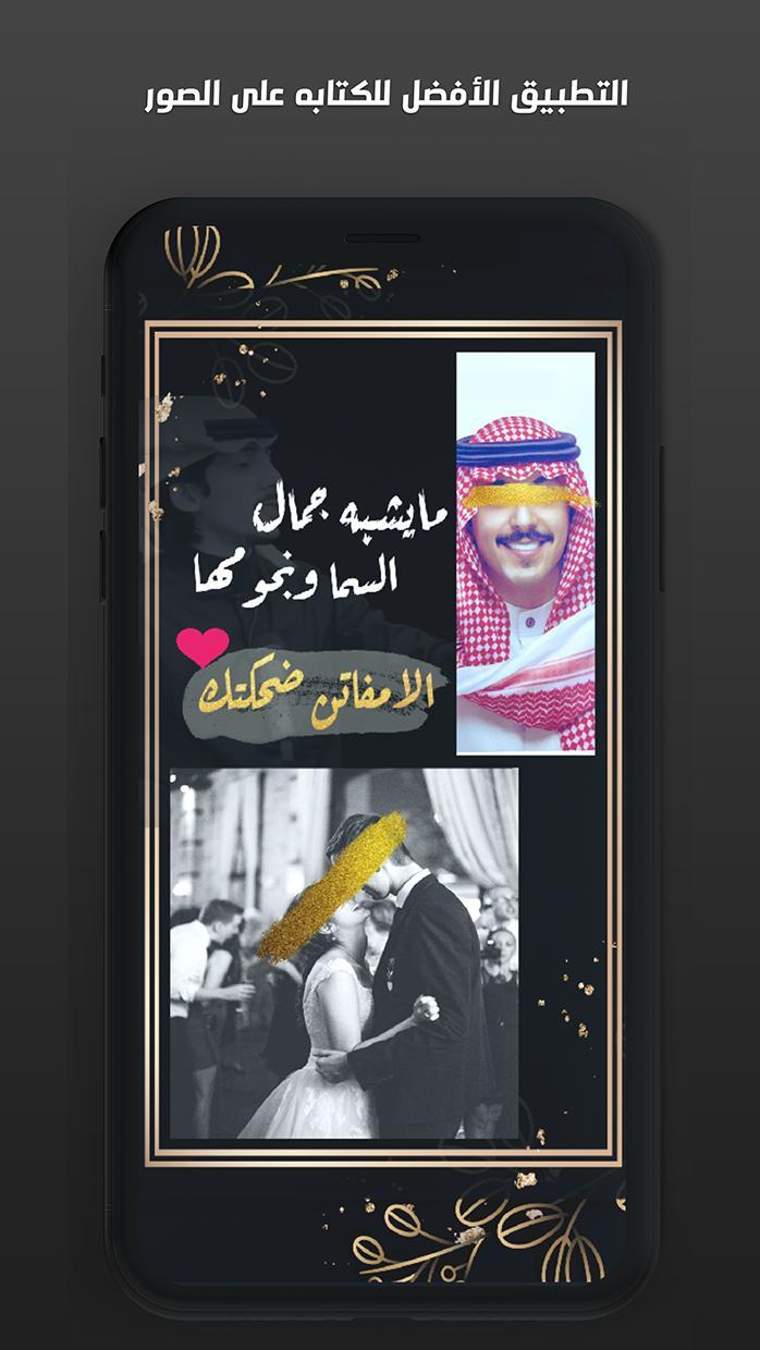 المصمم - الكتابة على الصور screenshot image 6_Popularmodapk.com