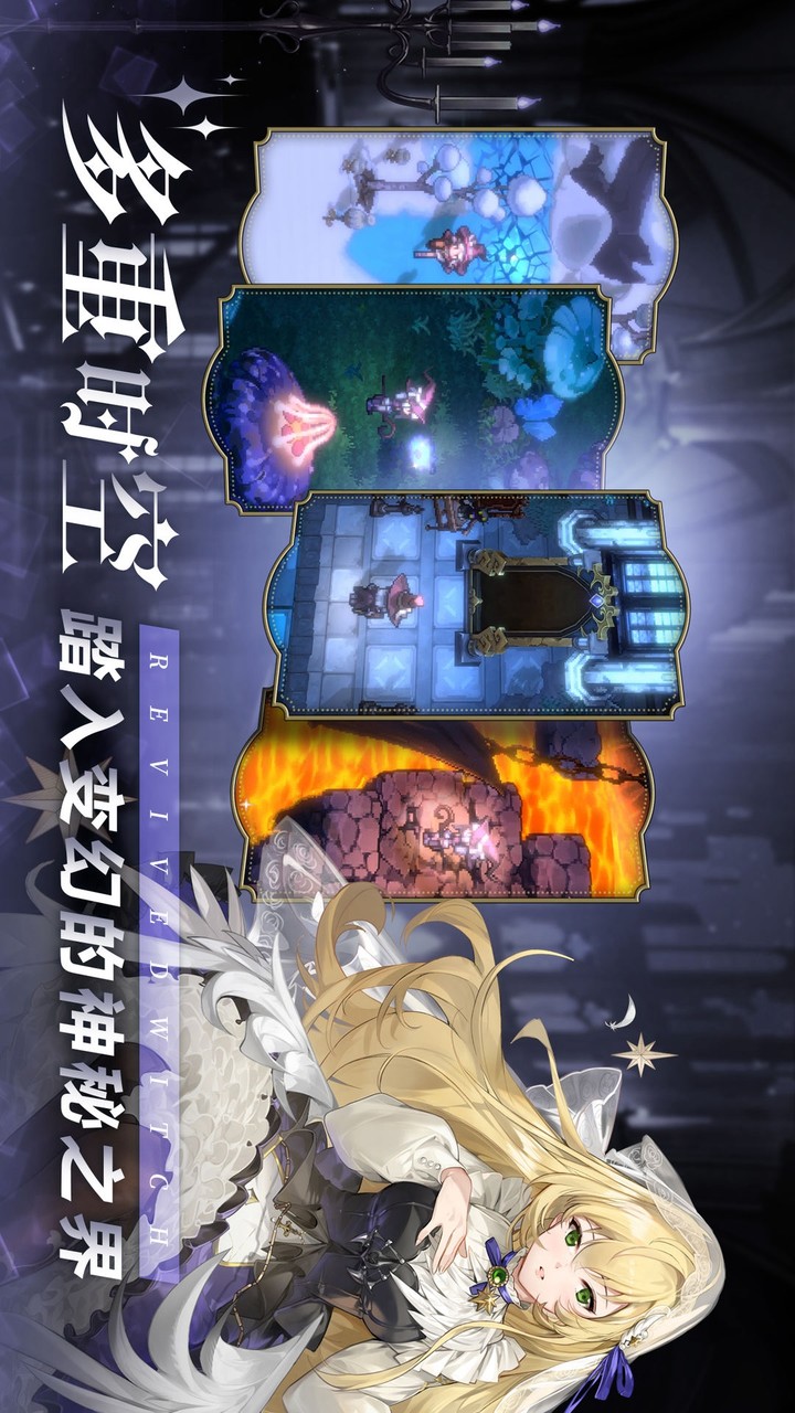 复苏的魔女 screenshot image 3_Popularmodapk.com