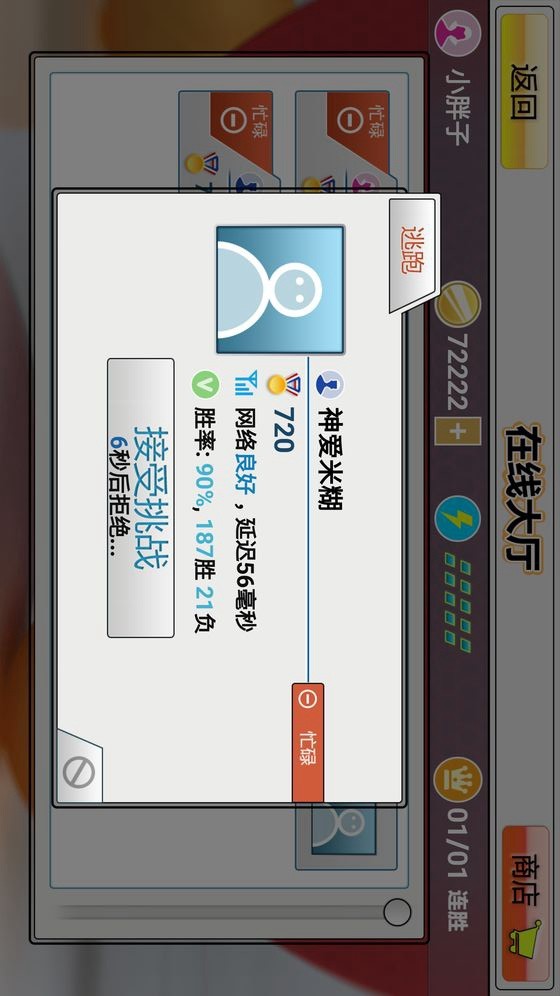 Virtual table tennis<span>(No Ads)</span> screenshot image 6_Popularmodapk.com