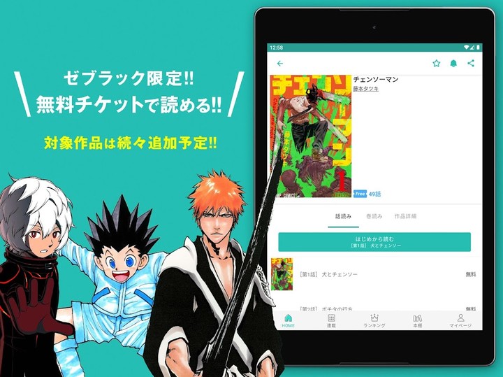 ゼブラック - ジャンプから異世界モノまで毎日読める！ screenshot image 19_Popularmodapk.com