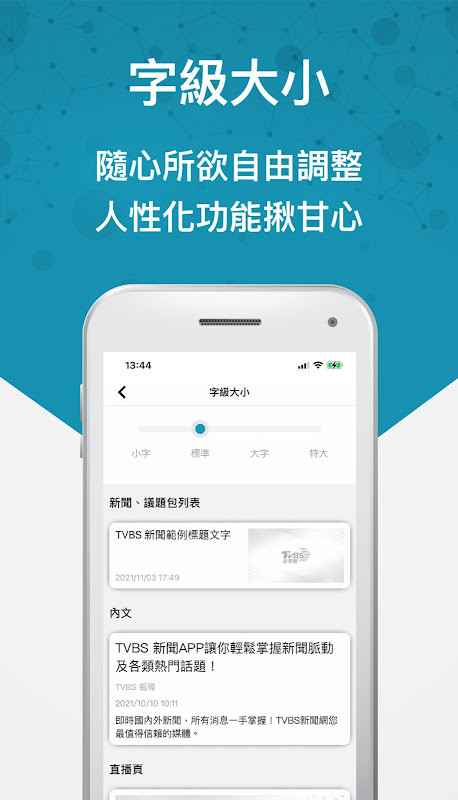 TVBS新聞 screenshot image 1_Popularmodapk.com