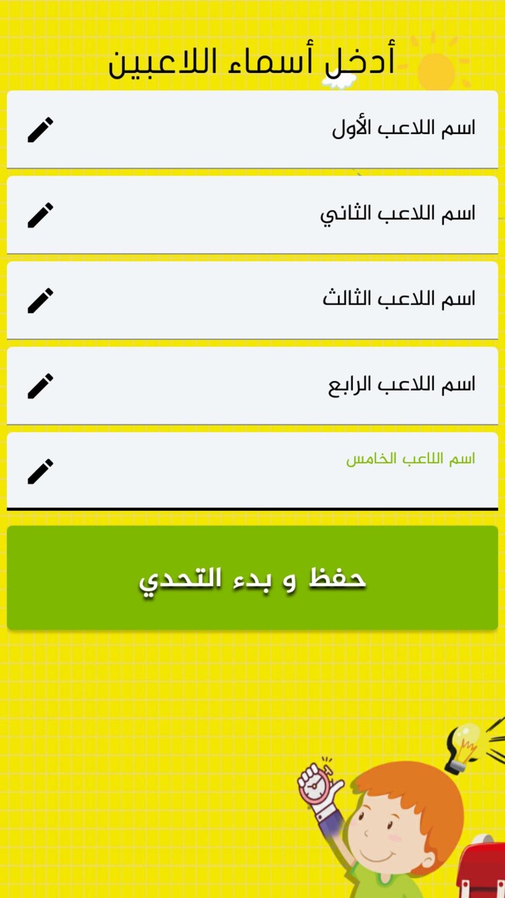 تحدي الخمس ثواني screenshot image 3_Popularmodapk.com