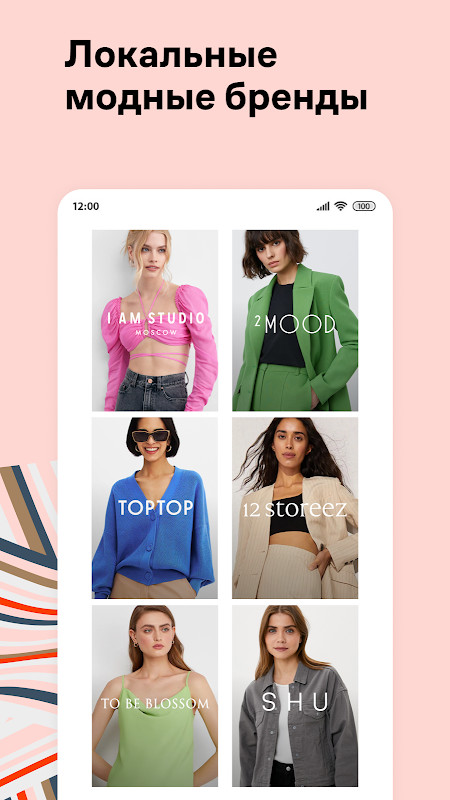 Lamoda интернет магазин одежды screenshot image 1_Popularmodapk.com