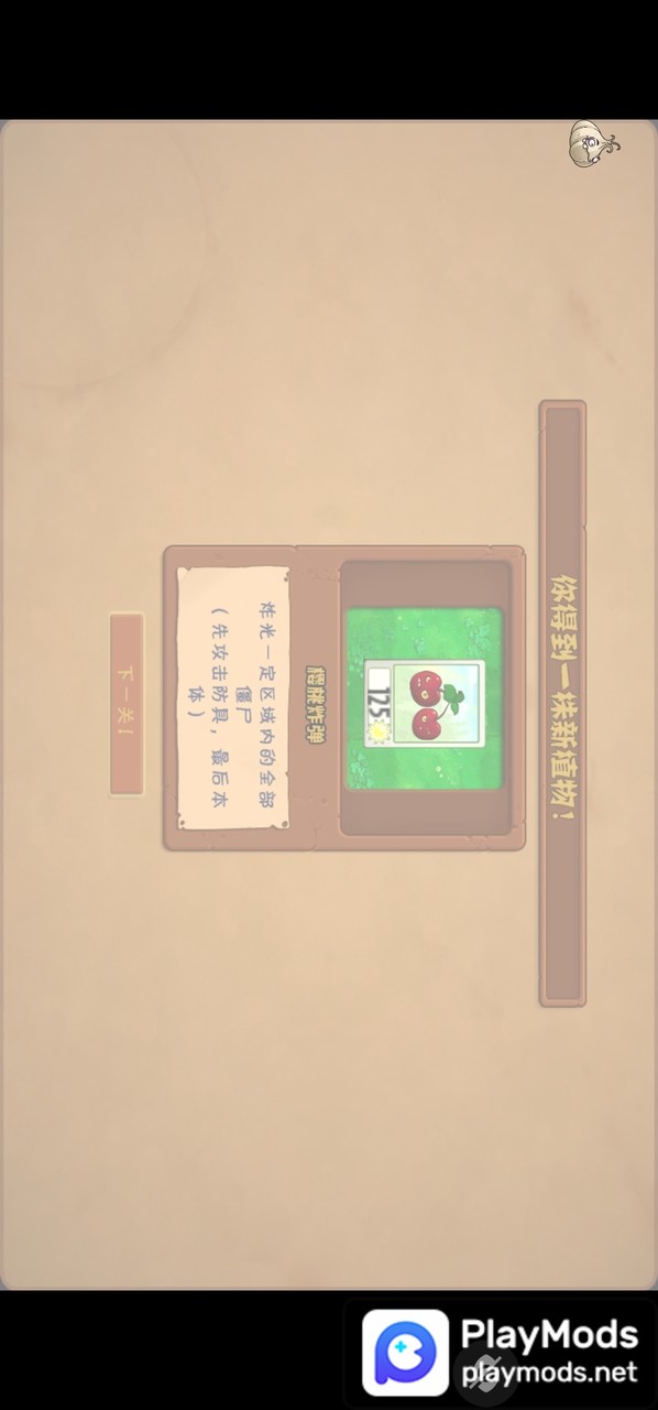 植物大战僵尸全面版<span>(user made)</span> screenshot image 1_Popularmodapk.com