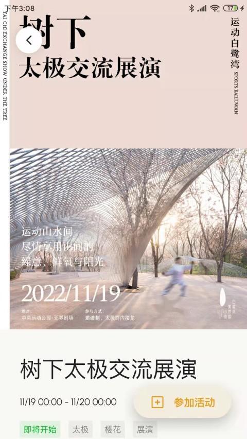 白鹭湾 screenshot image 9_Popularmodapk.com