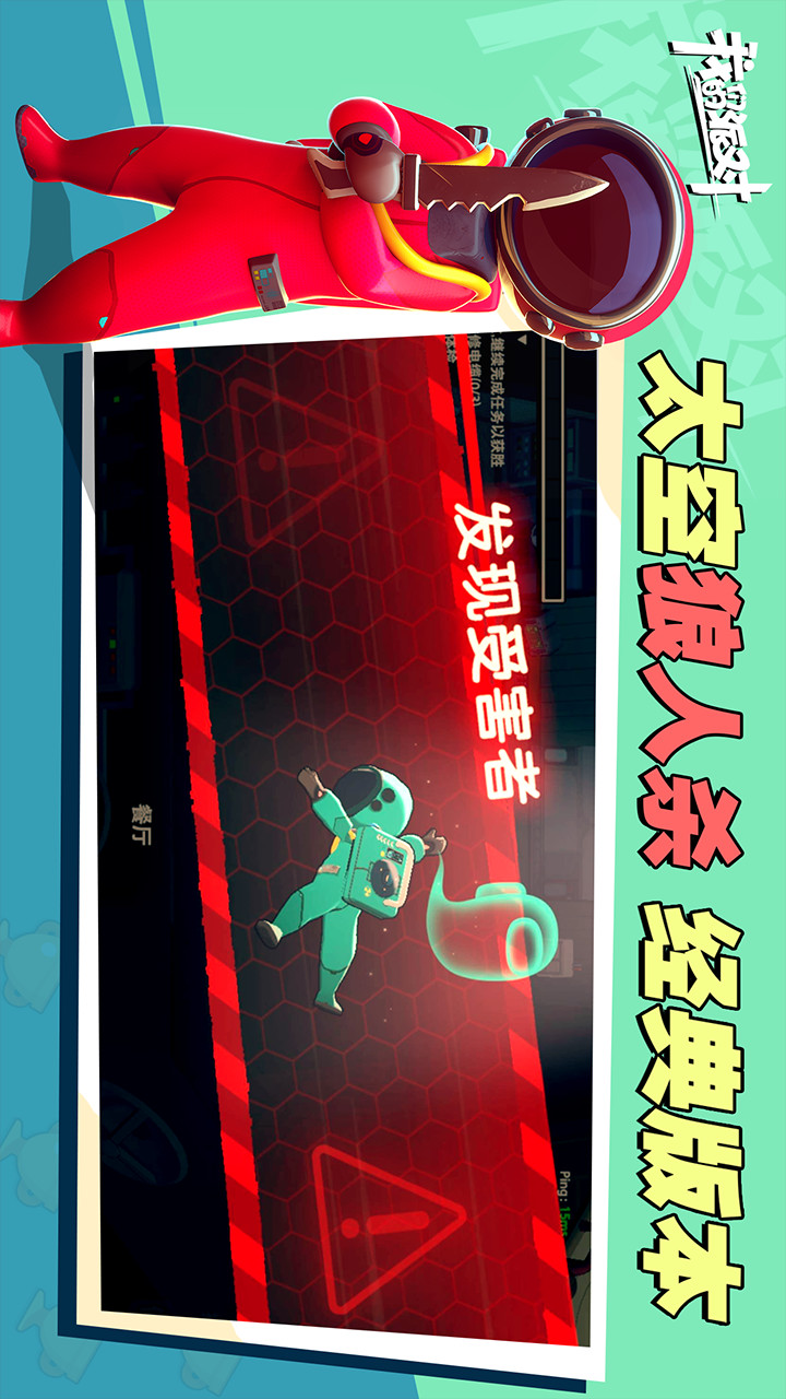 Our party screenshot image 9_Popularmodapk.com