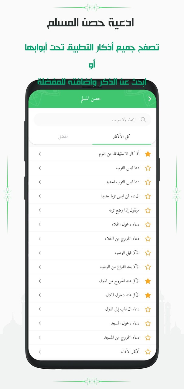 القرآن الكريم الشامل بدون نت screenshot image 9_Popularmodapk.com