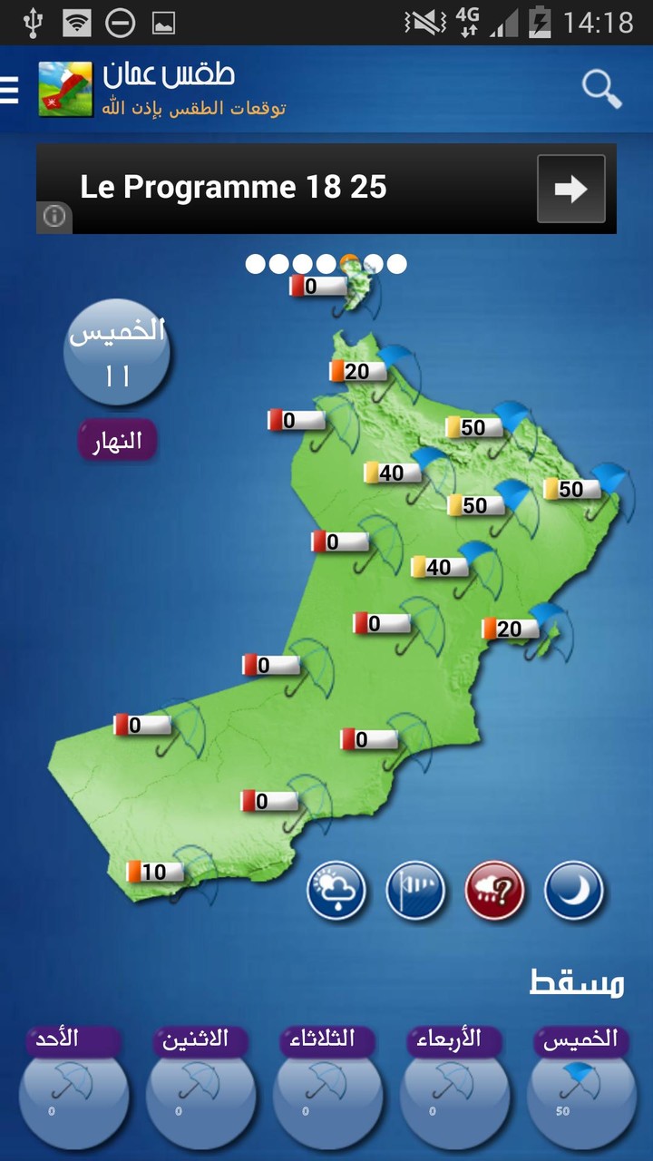 Oman Weather screenshot image 5_Popularmodapk.com