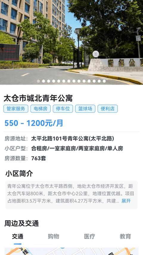 太易居 screenshot image 3_Popularmodapk.com