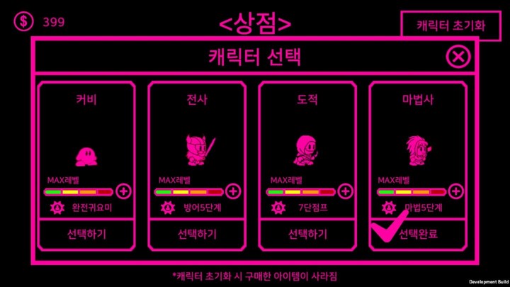 한국밈 피하기 screenshot image 3_Popularmodapk.com