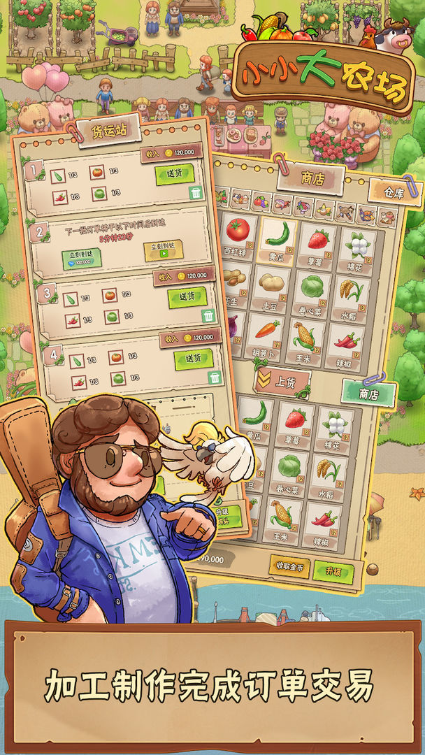 小小大农场(测试版)<span>(beta)</span> screenshot image 4_Popularmodapk.com