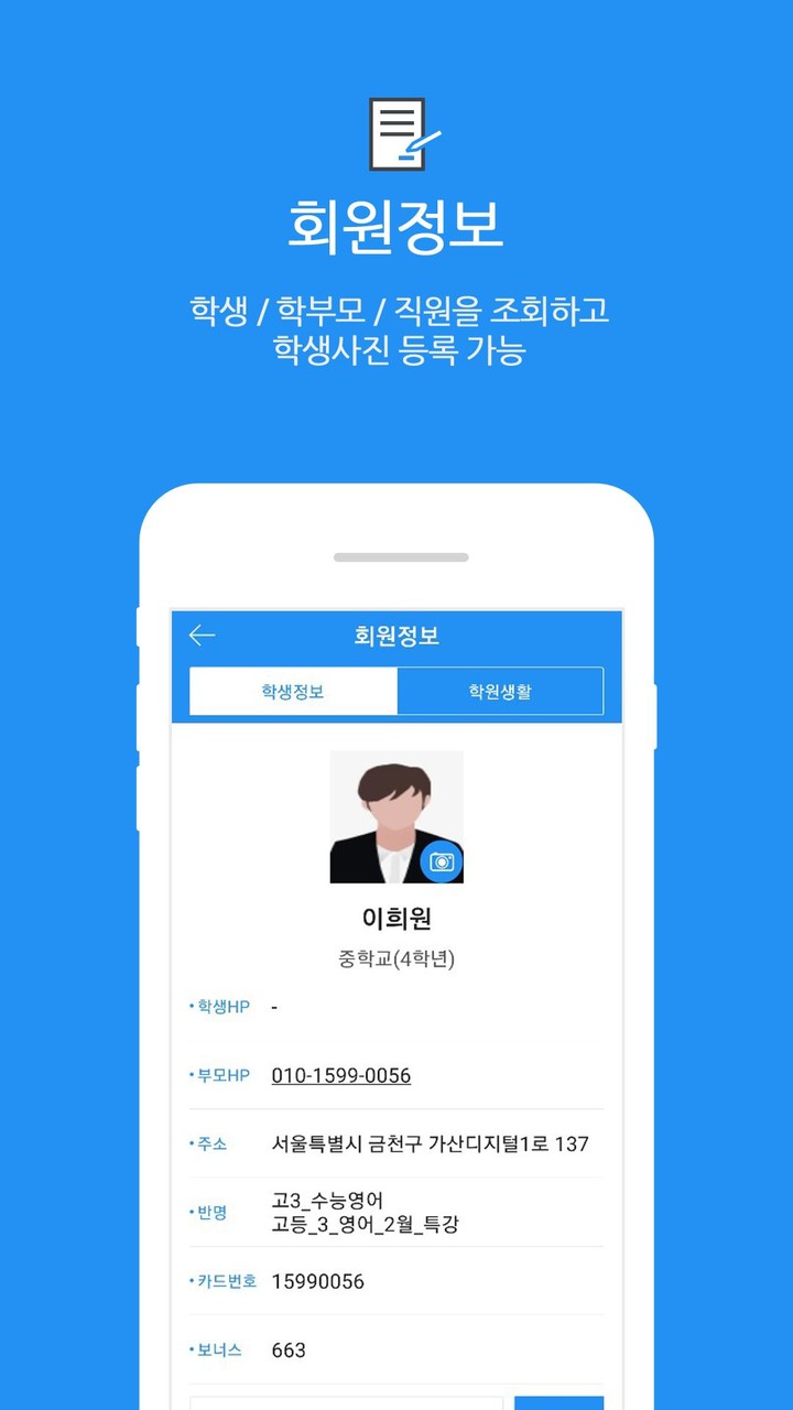 ACA2000 관리자 screenshot image 9_Popularmodapk.com