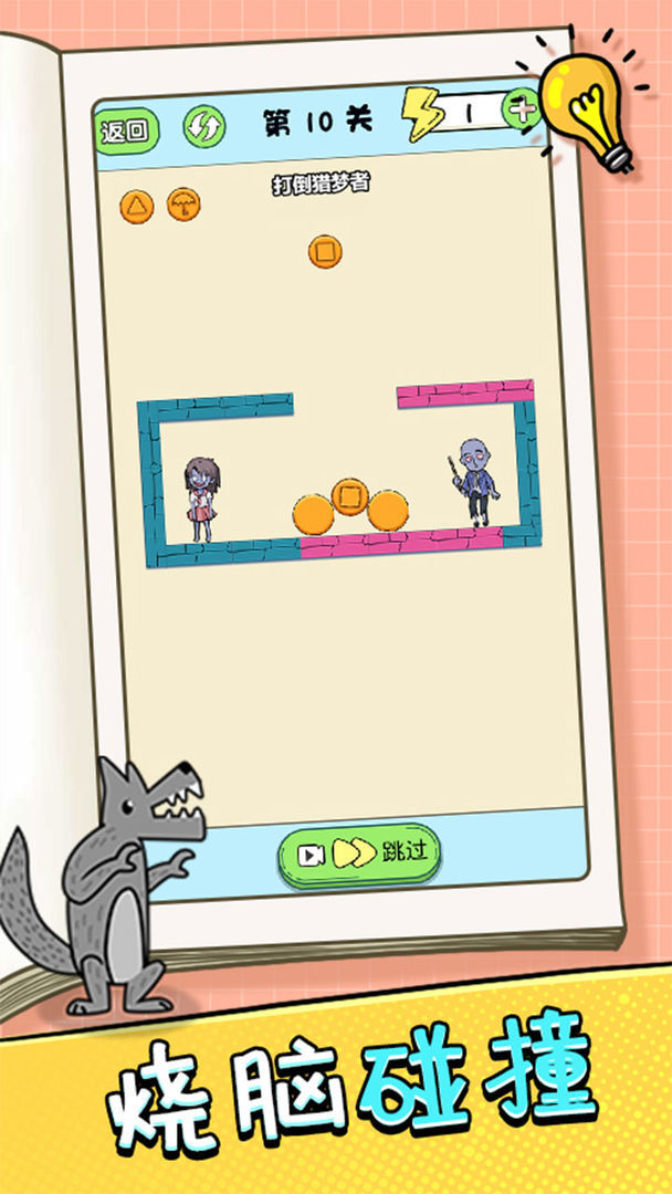 挑战大聪明<span>(BETA)</span> screenshot image 4_Popularmodapk.com