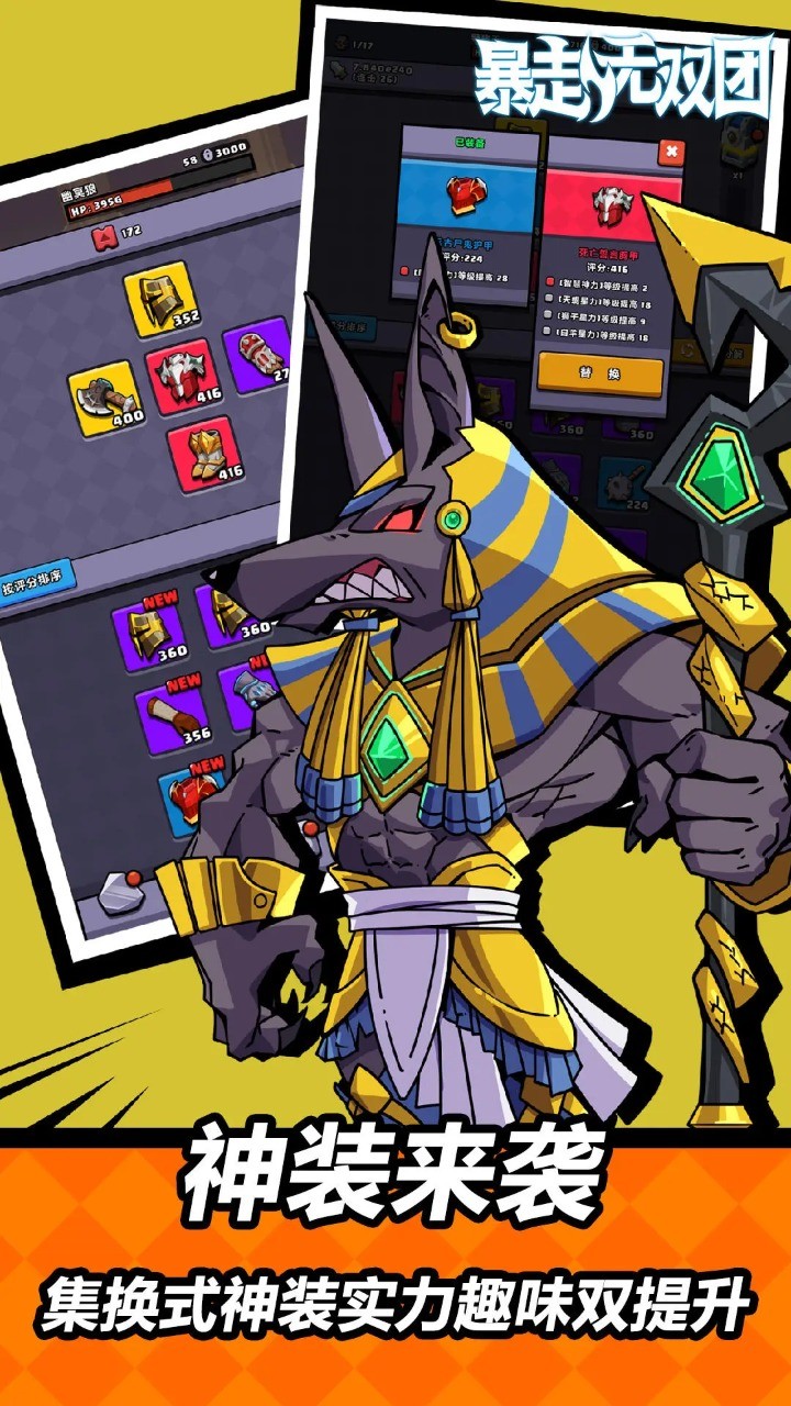 暴走无双团 screenshot image 3_Popularmodapk.com