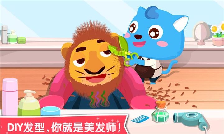 宝宝职业认知 screenshot image 7_Popularmodapk.com