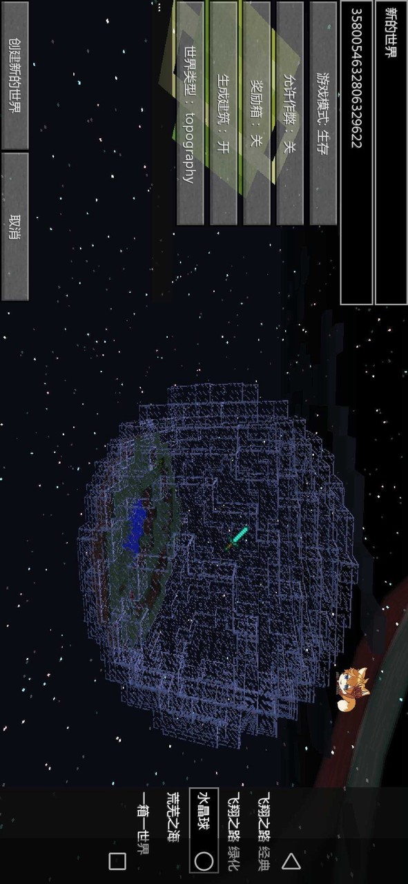 Minecraft<span>(Flying Path 3)</span> screenshot image 1_Popularmodapk.com